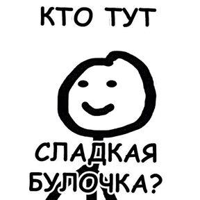 terebonk — стикер для MAX