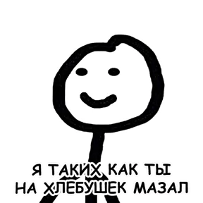 terebonk — стикер для MAX