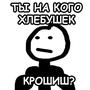 terebonk — стикер для MAX