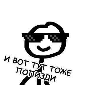 terebonk — стикер для MAX