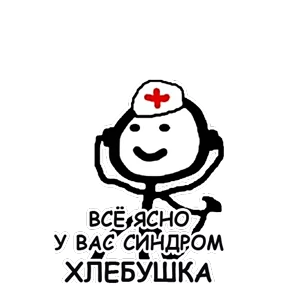 terebonk — стикер для MAX