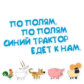 Стикер