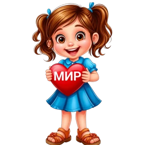 Лагерь "Мир" — стикер для MAX