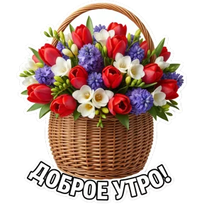 Стикер