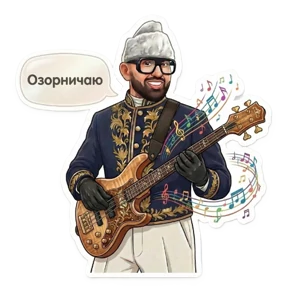 Стикер