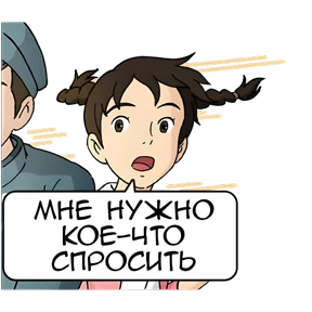 Хаяо Миядзаки — стикер для MAX