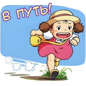 Хаяо Миядзаки — стикер для MAX
