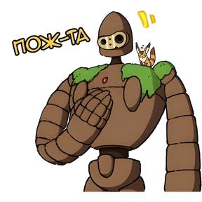 Хаяо Миядзаки — стикер для MAX
