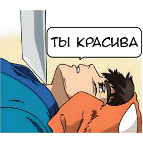 Хаяо Миядзаки — стикер для MAX