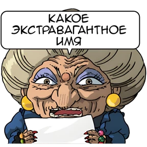 Хаяо Миядзаки — стикер для MAX