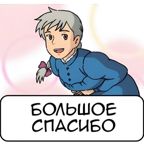 Хаяо Миядзаки — стикер для MAX