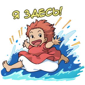 Хаяо Миядзаки — стикер для MAX