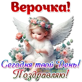 Стикер