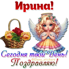 Стикер