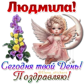 Стикер