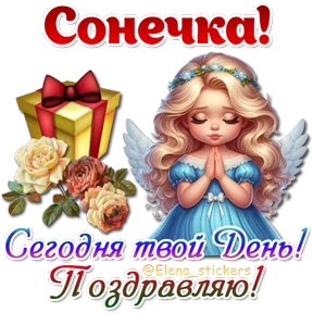Стикер