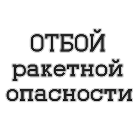 Стикер