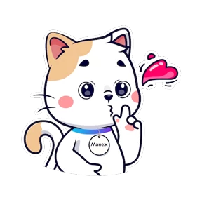 Кот Манеж — стикер для MAX
