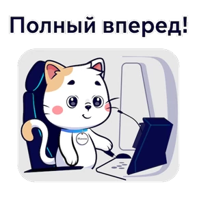 Кот Манеж — стикер для MAX