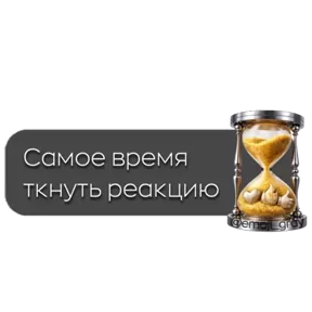 Стикер