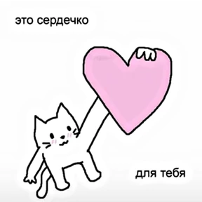 Стикер