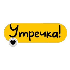 Стикер
