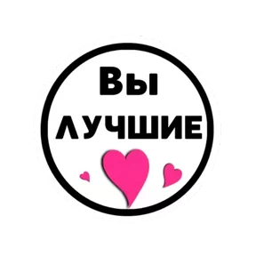 Стикер