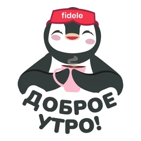 Fidele — стикер для MAX