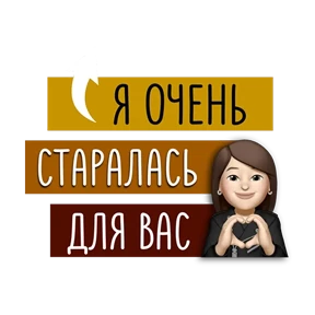 Для актива @png_min — стикер для MAX