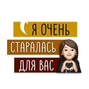 Стикер