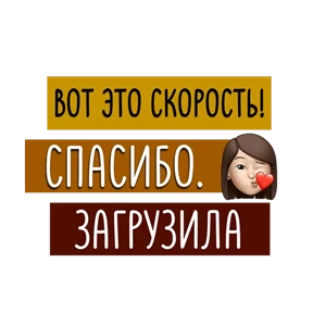 Для актива @png_min — стикер для MAX