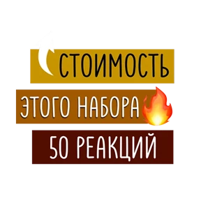 Для актива @png_min — стикер для MAX