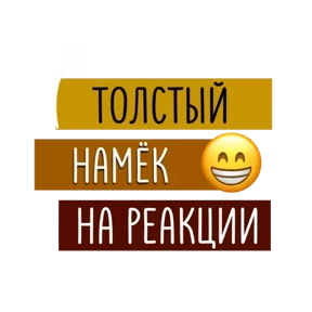 Для актива @png_min — стикер для MAX