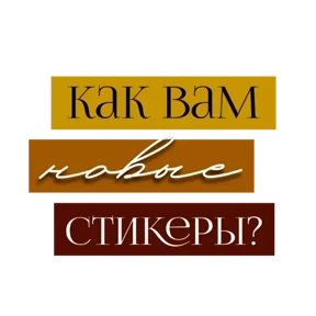 Для актива @png_min — стикер для MAX