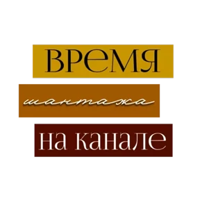 Для актива @png_min — стикер для MAX