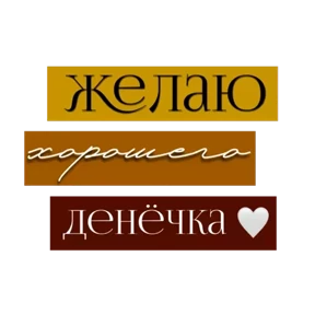 Для актива @png_min — стикер для MAX