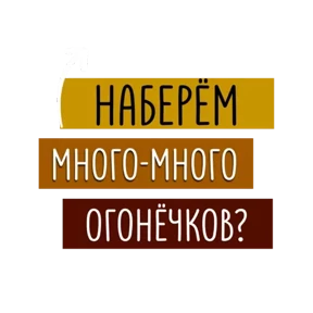 Для актива @png_min — стикер для MAX