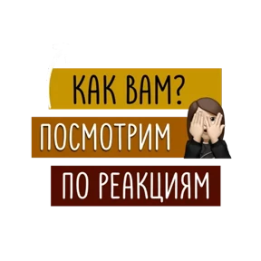 Для актива @png_min — стикер для MAX