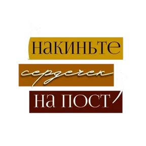 Для актива @png_min — стикер для MAX