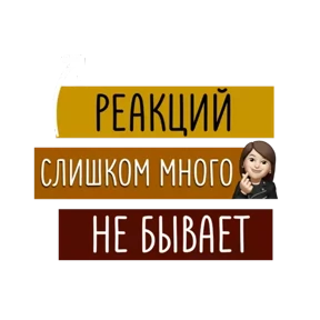 Для актива @png_min — стикер для MAX