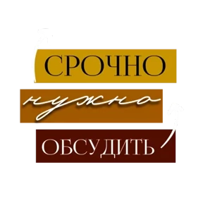 Для актива @png_min — стикер для MAX