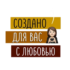 Для актива @png_min — стикер для MAX