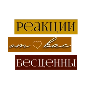 Для актива @png_min — стикер для MAX