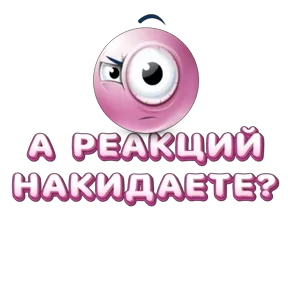 Стикер