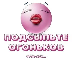 Стикер