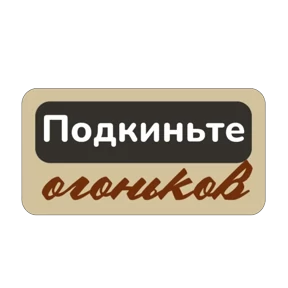 Стикер