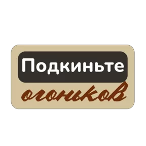 Стикер из сообщения канала