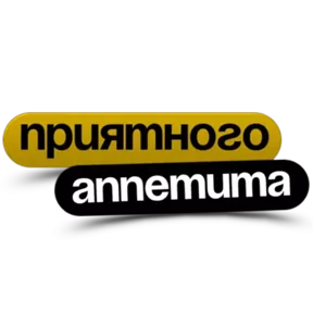 Стикер