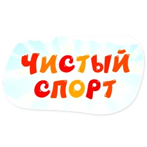 Смешарики. Названия серий — стикер для MAX
