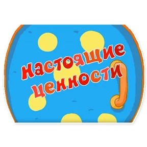 Смешарики. Названия серий — стикер для MAX